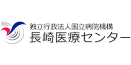 長崎医療センター