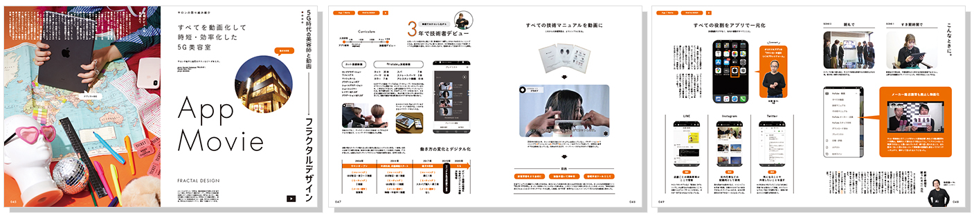NPOSUが雑誌「BOB 5月号」に特集されました。